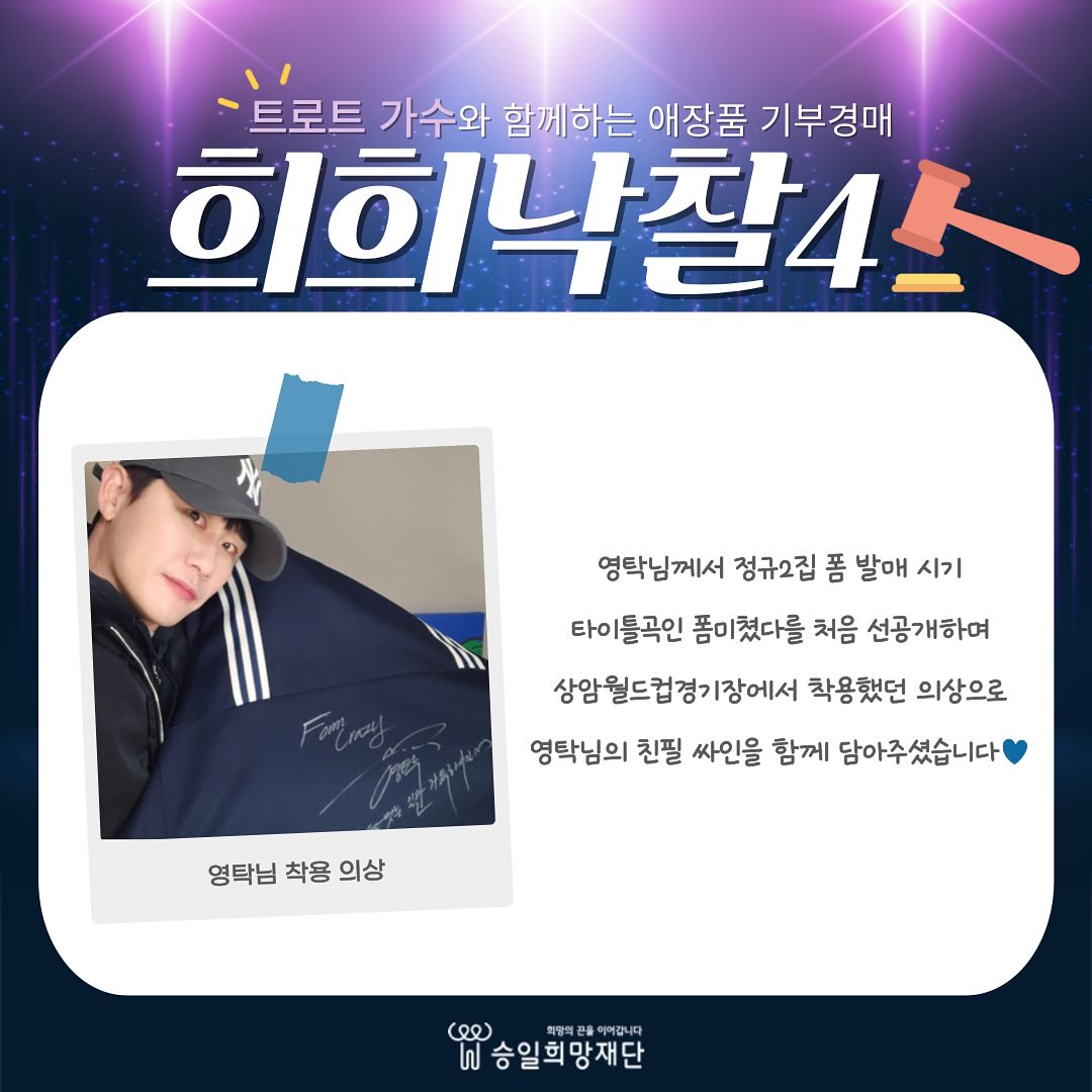  희희낙찰4 참여스타