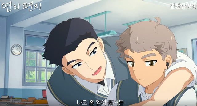 영화 연의 편지 쿠키영상 줄거리 관람후기 – 따뜻한 감성