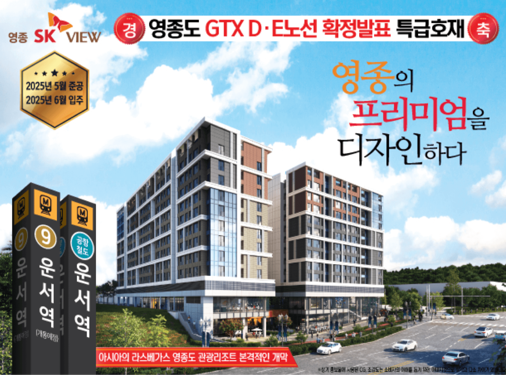 영종도 오피스텔
