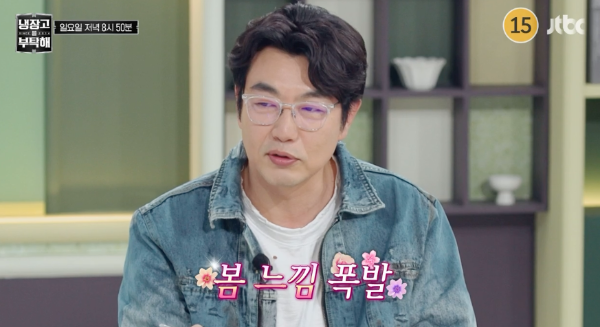 냉장고를부탁해-냉부-이종혁