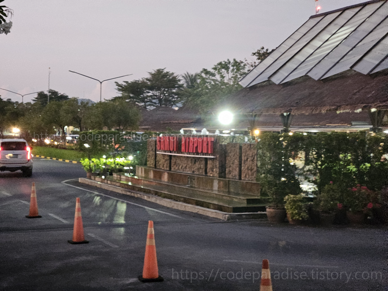 사무이 공항 사진