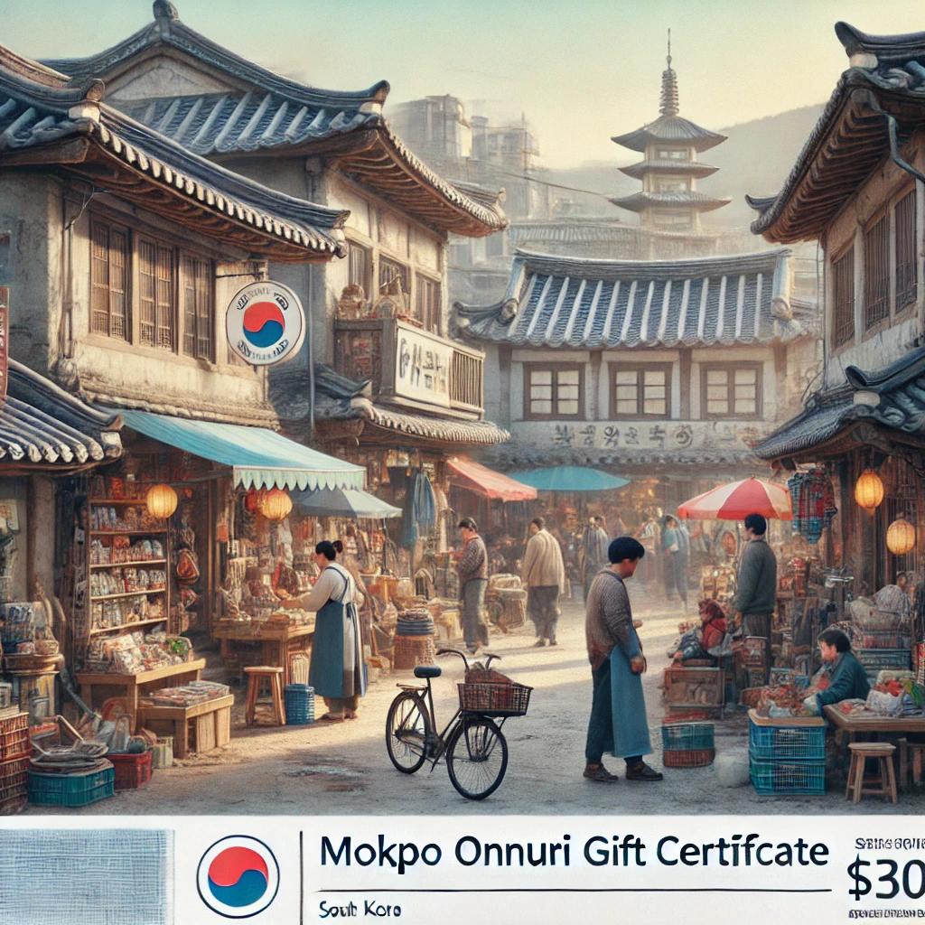 목포 온누리상품권 사용처