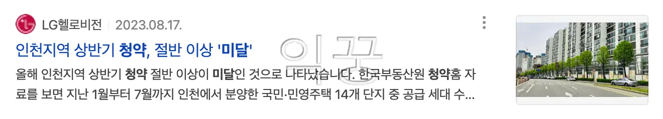 국민주택 민영주택 청약 1순위 조건 및 가점 계산 총정리1