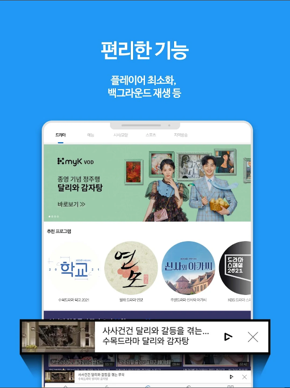 KBS my K