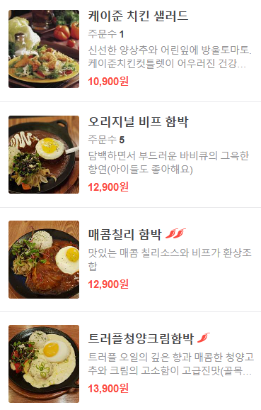 웨스턴돔 맛집 갈릭쿡앤스토리