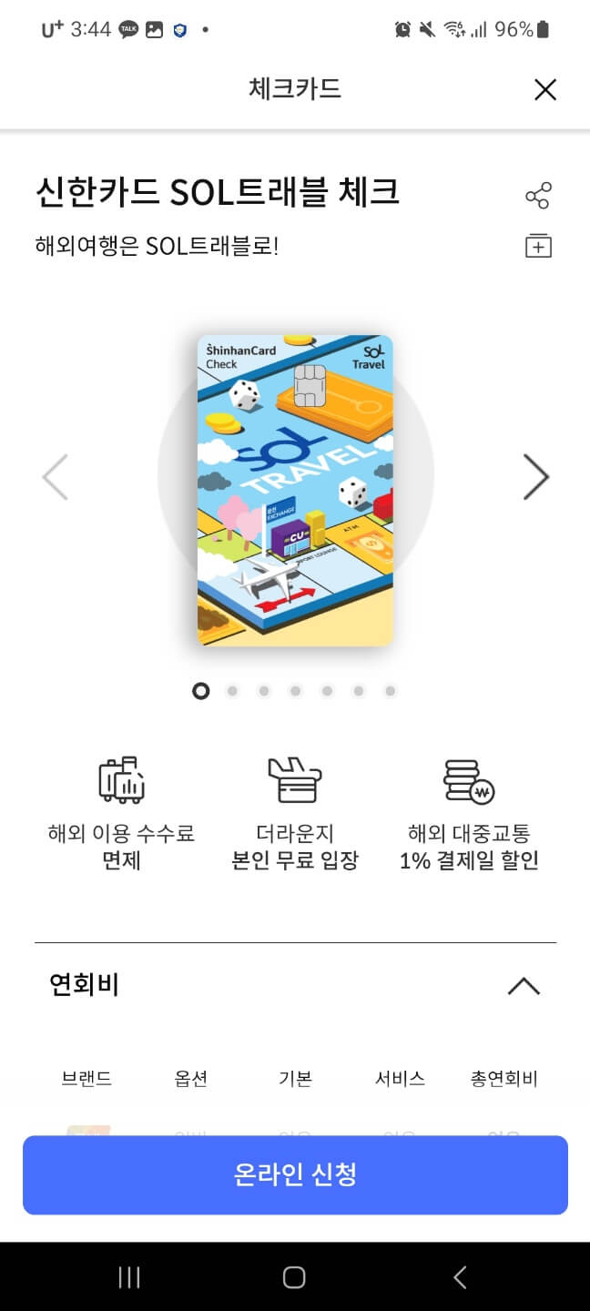 신한카드