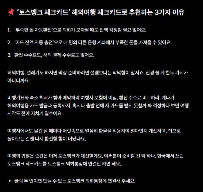 토스뱅크