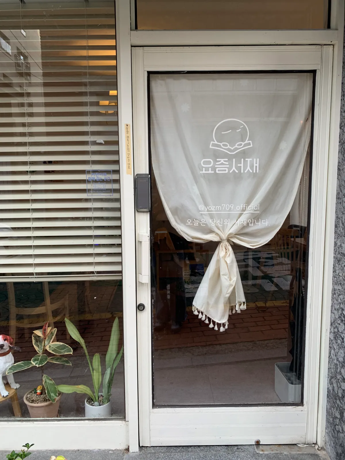 요즘서재-출입문