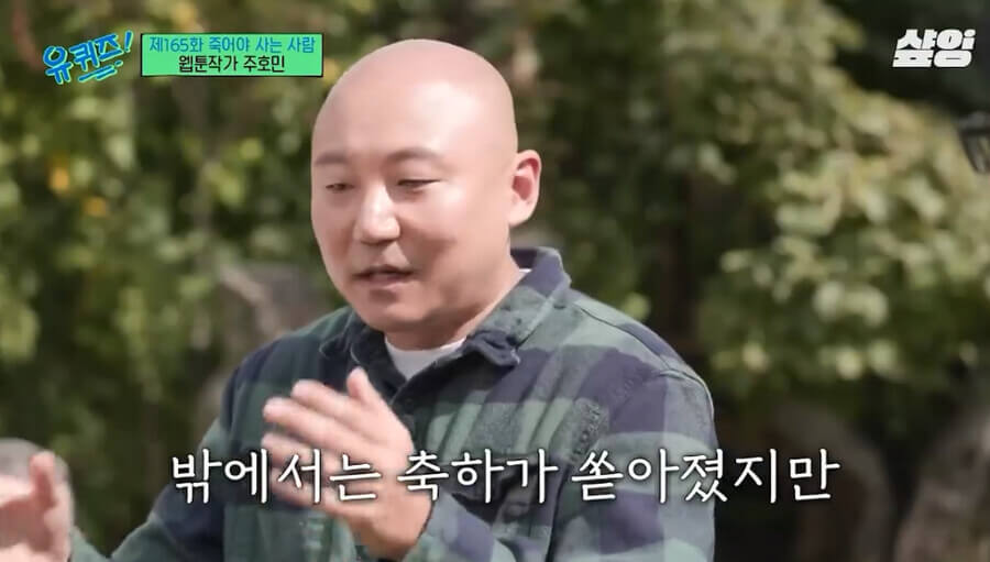 주호민 