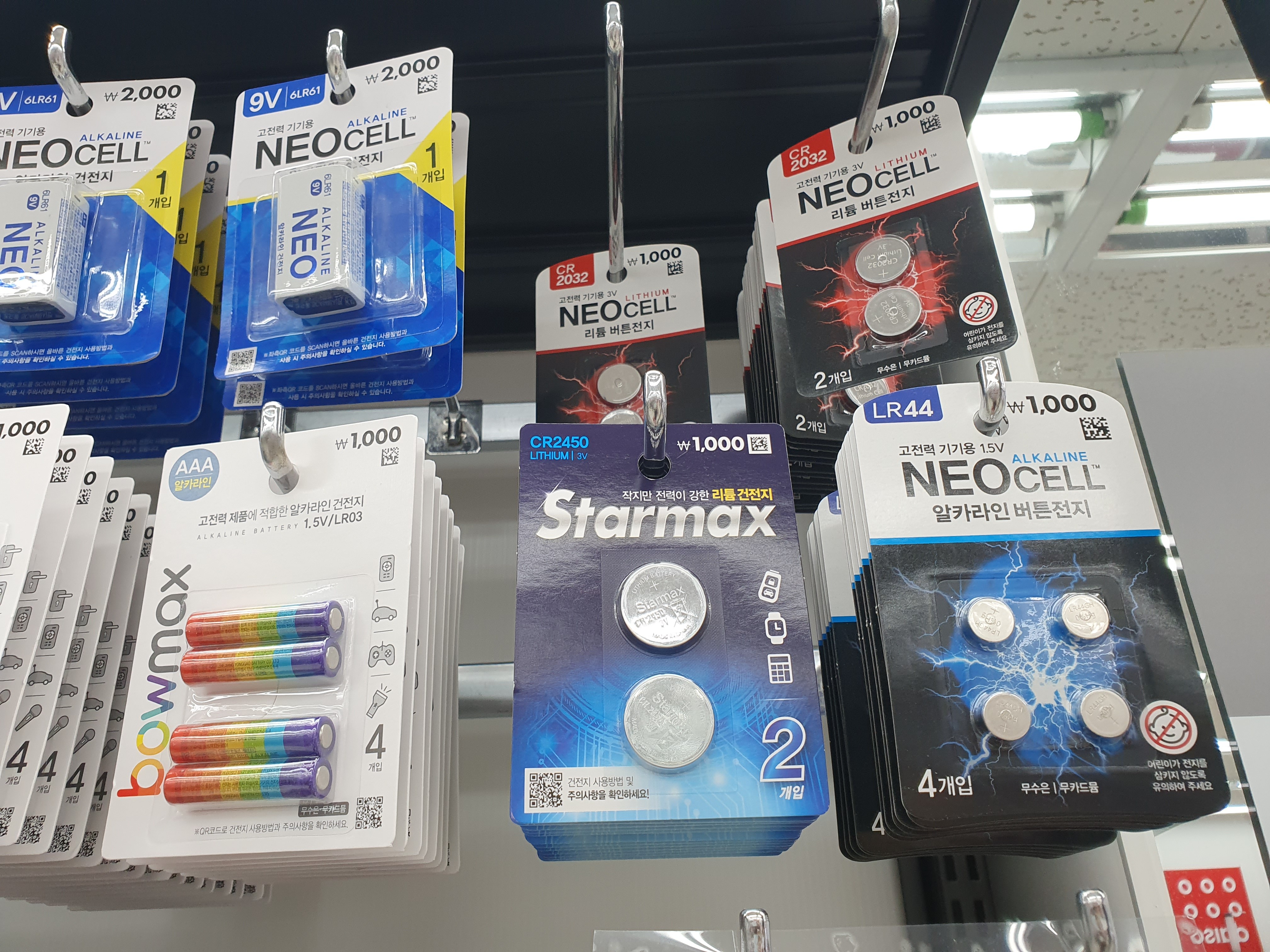 동전형-건전지