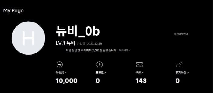 무신사마이페이지