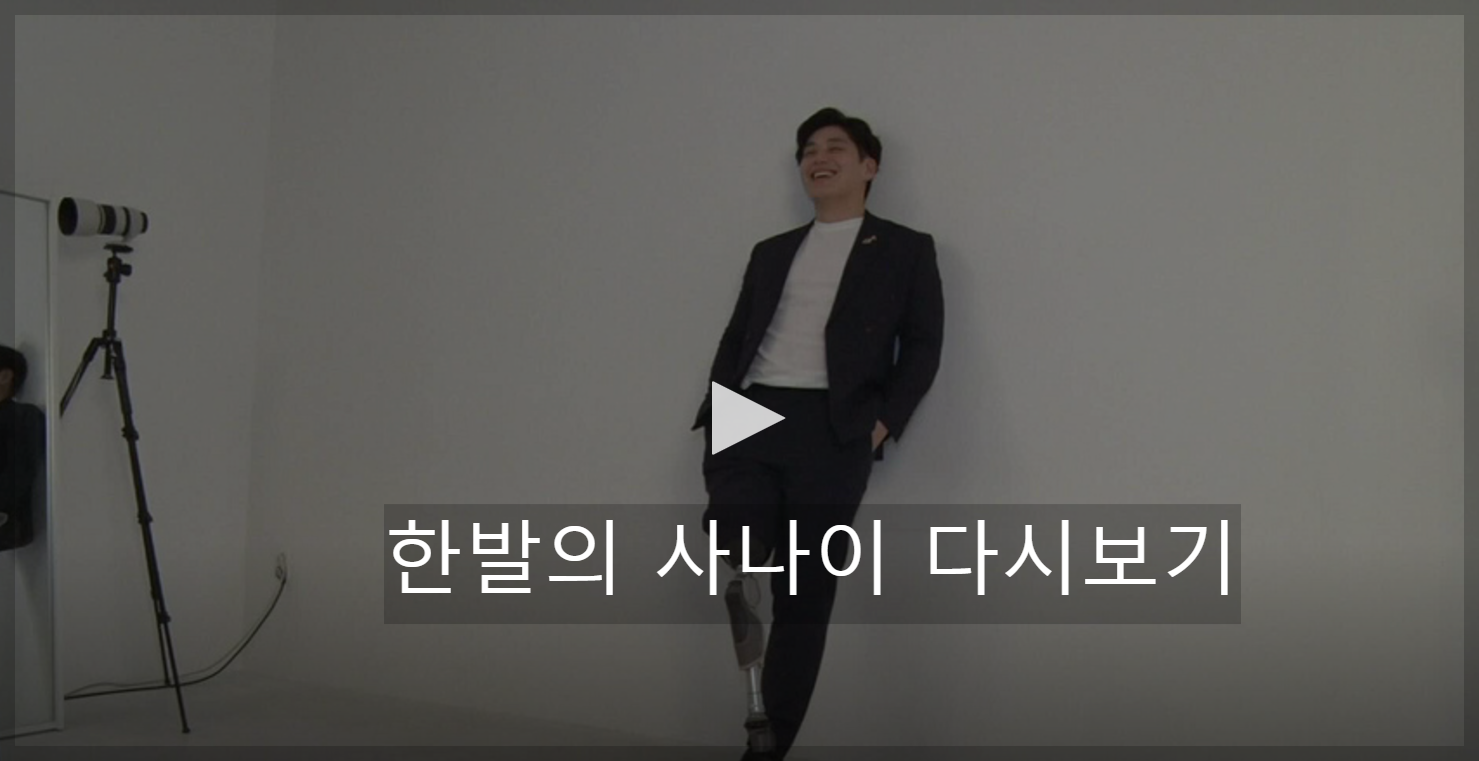 인간극장 다시보기