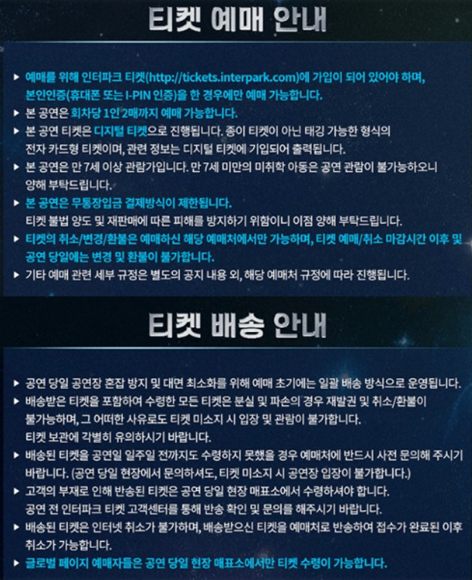 임영웅 대구 콘서트