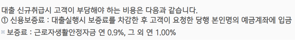 근로자생활안정자금대출