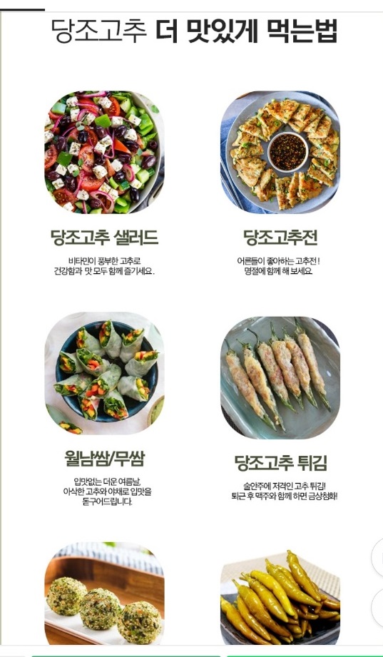 -당조고추-모악산-