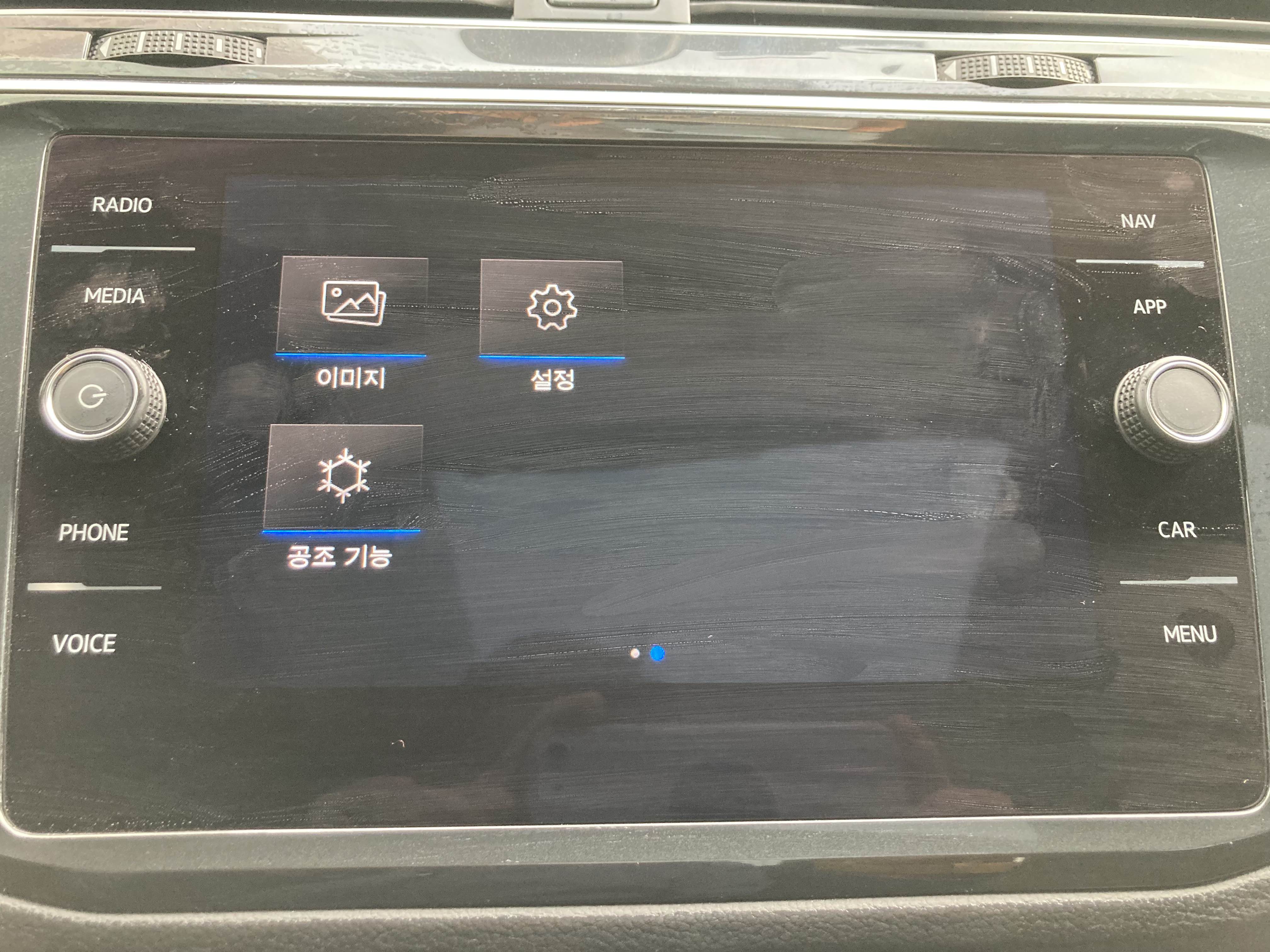 폭스바겐 중앙 인포 메뉴화면
