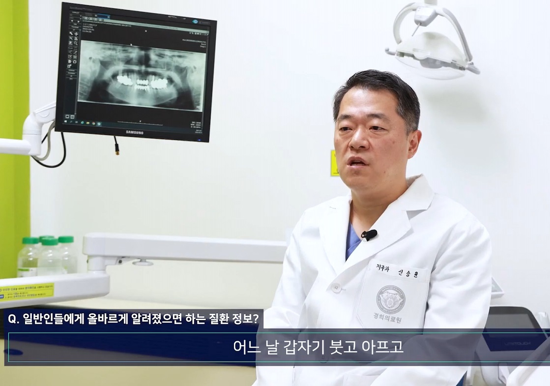 잇몸병-신승윤-교수