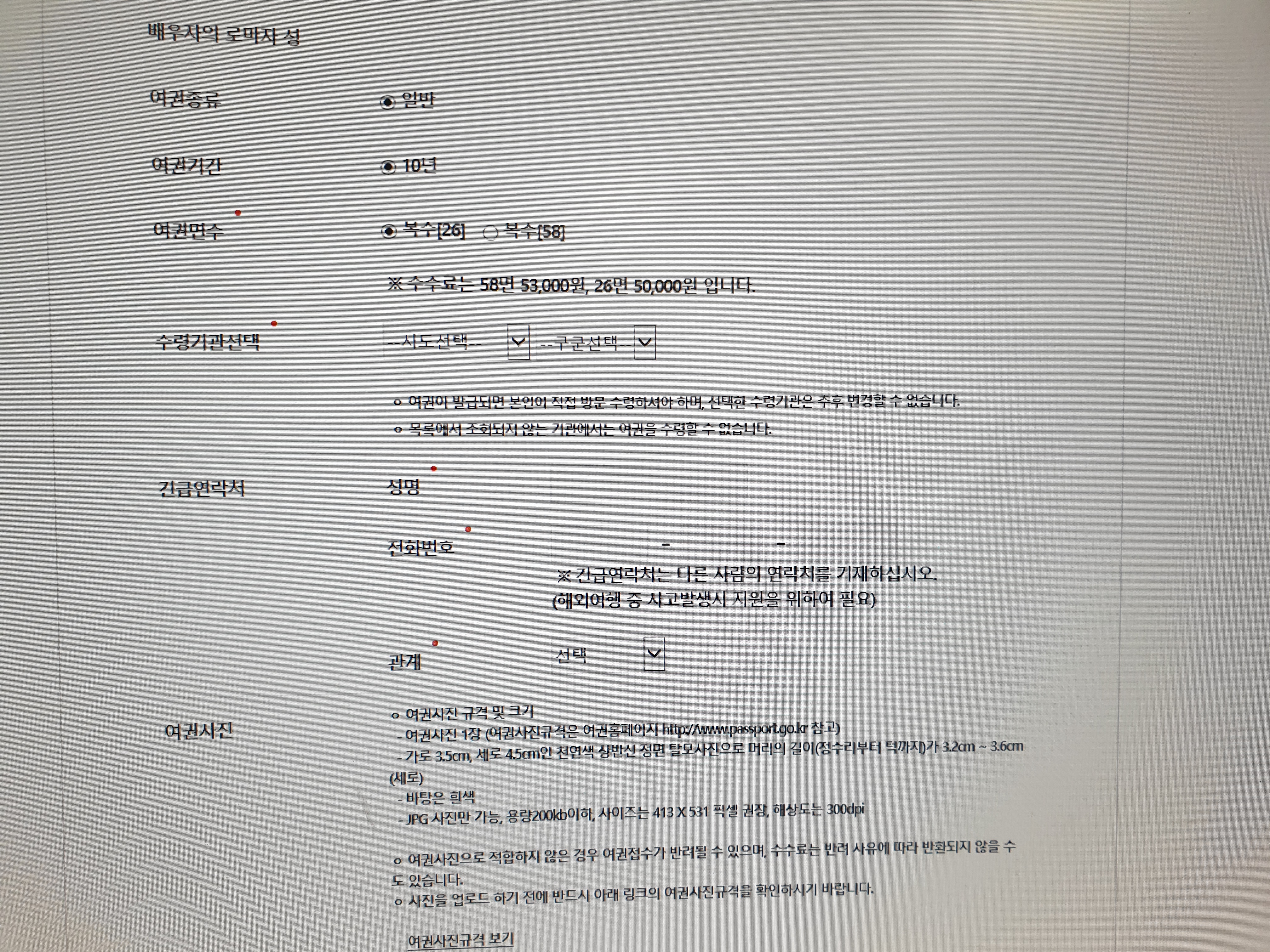 차세대 전자 여권