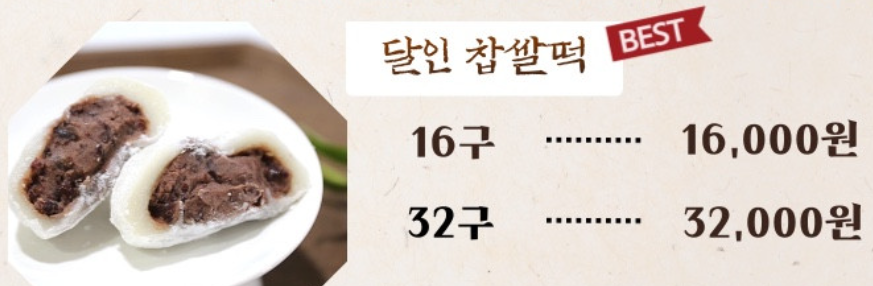 출처 풍기 민속떡집 스토어