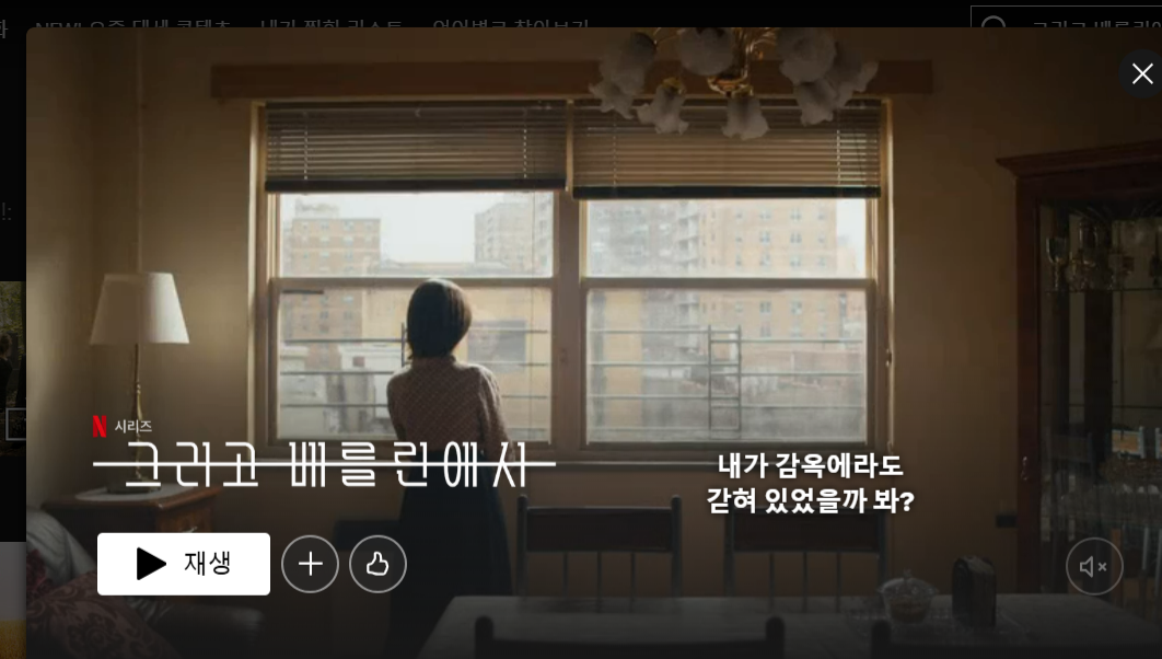 그리고 베를린에서