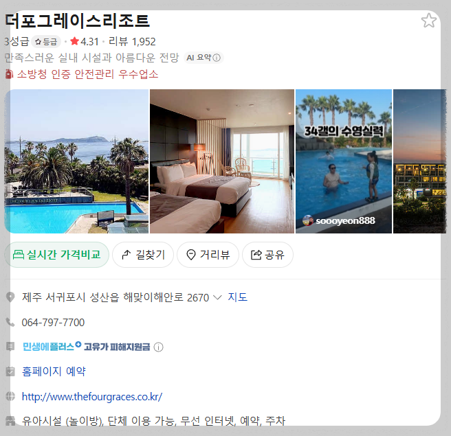 제주도 여름 휴가 경비 절약