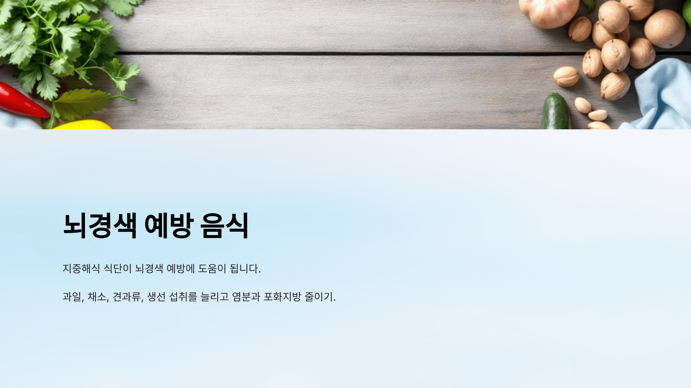 뇌경색과 관련된 사진입니다.