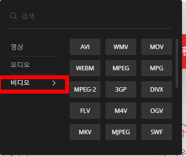 mkv mp4 변환 방법