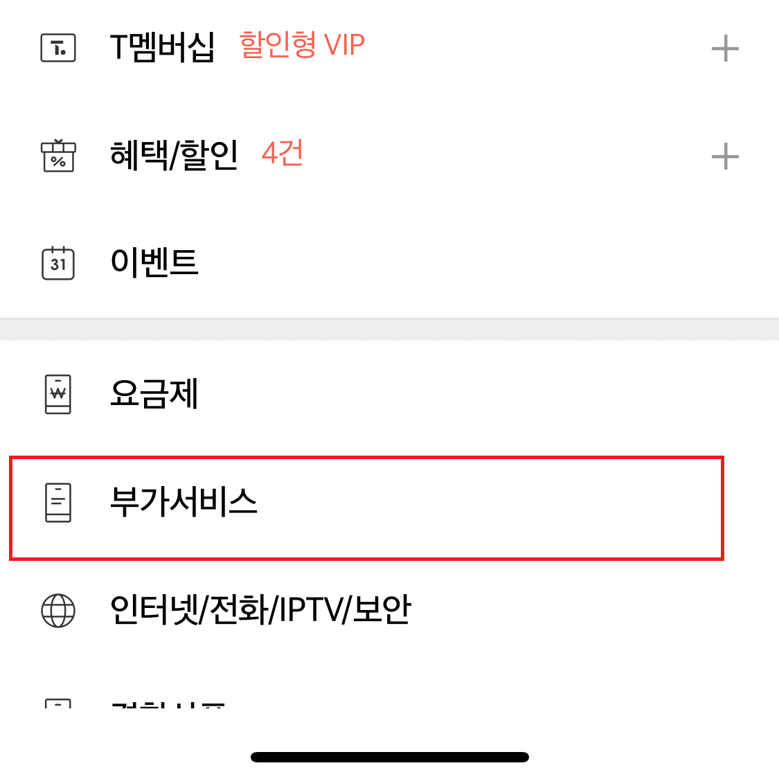 아이폰멜론해지방법