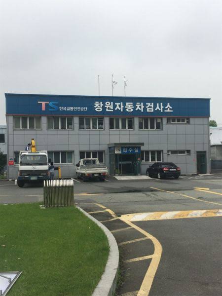 2026 자동차검사 예약방법