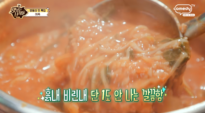 맛녀석-어죽