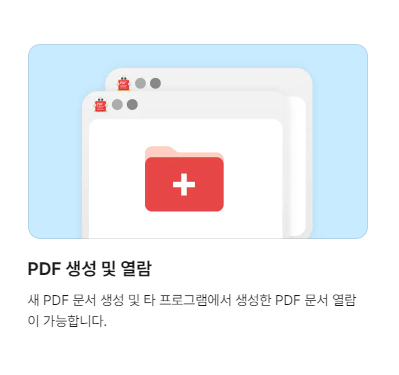 알pdf파일 무료 다운로드 받기 최신 업데이트