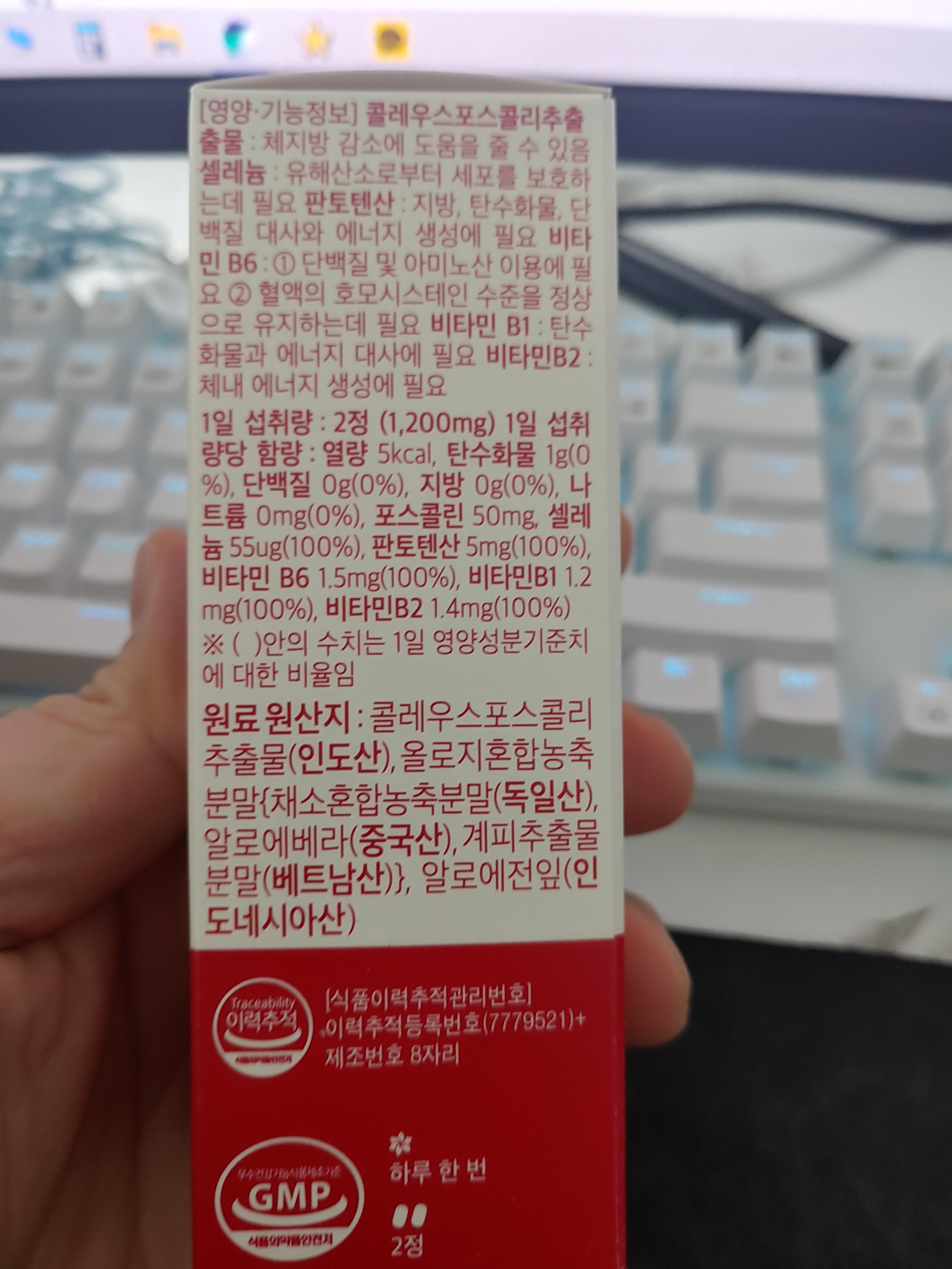 다이어트 보조제 푸드올로지 콜레올로지