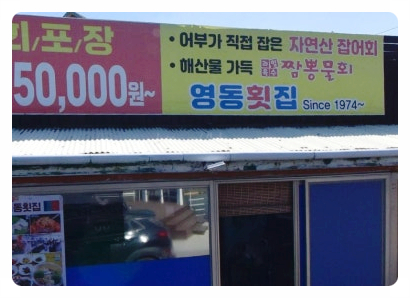 전현무계획2 강릉