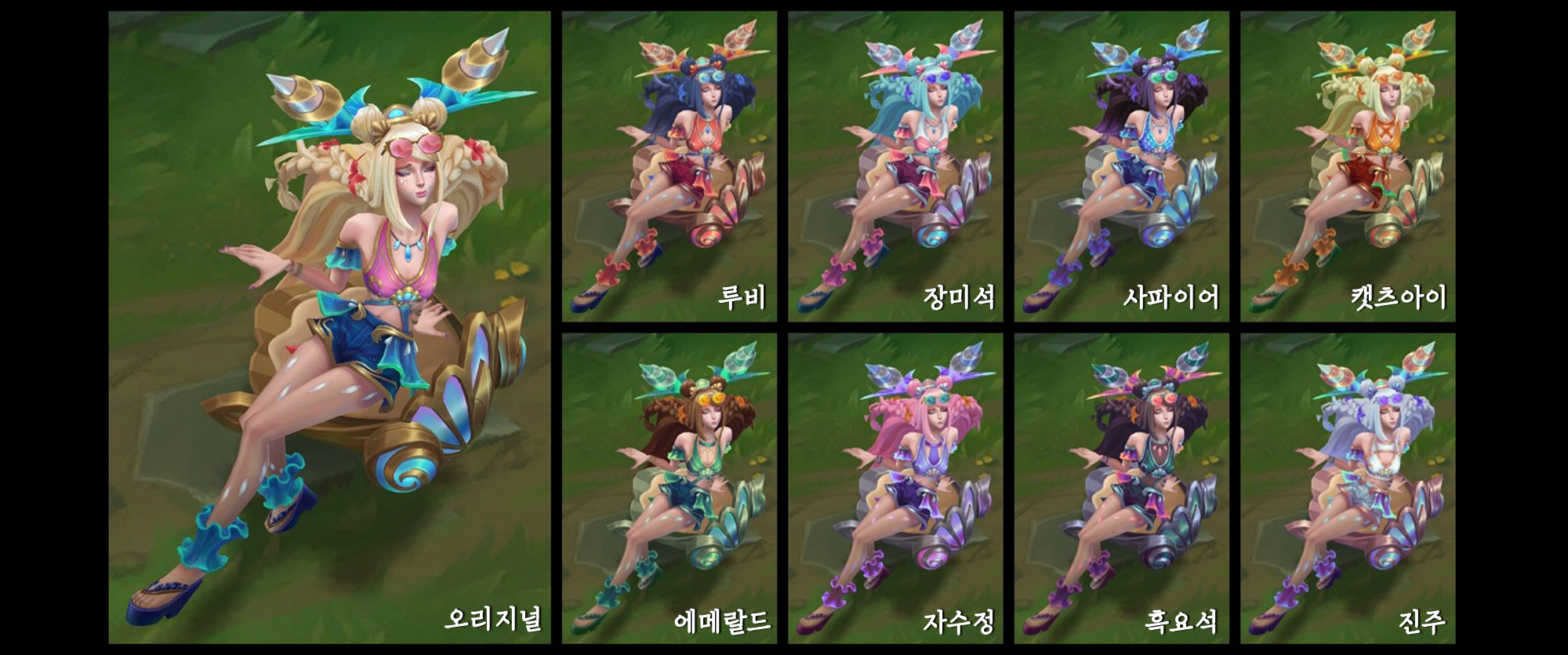 세라핀 크로마