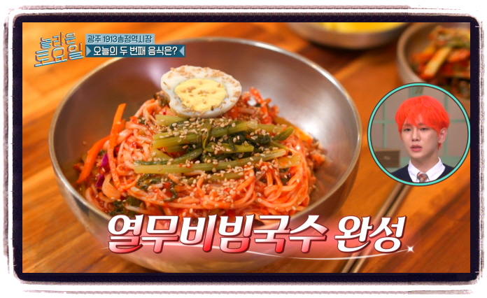 놀라운 토요일 열무비빔국수 광주 1913송정역시장 위치