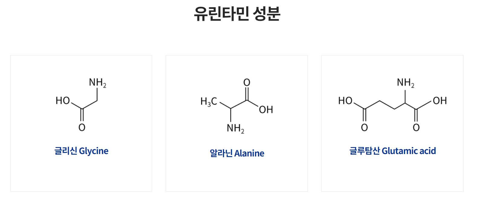 유린타민
