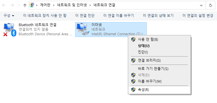 구글 DNS 서버 설정