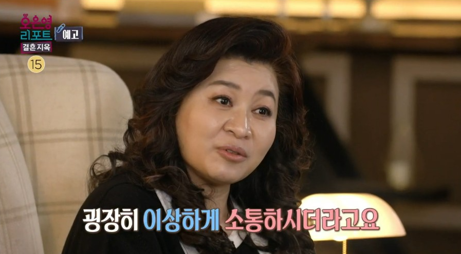 오은영 리포트 결혼지옥 얼음부부편 생방송 다시보기