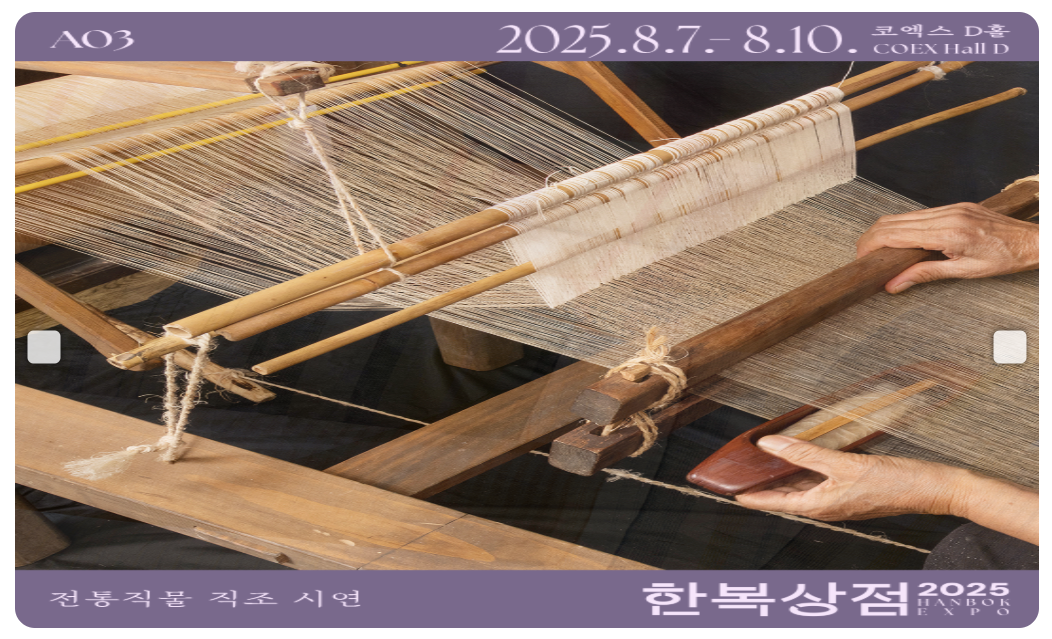 한복상점 - 2025 한복상점, 한복박람회 개량한복, 생활한복, 전통한복, 한복소품 등 최대 80%할인
