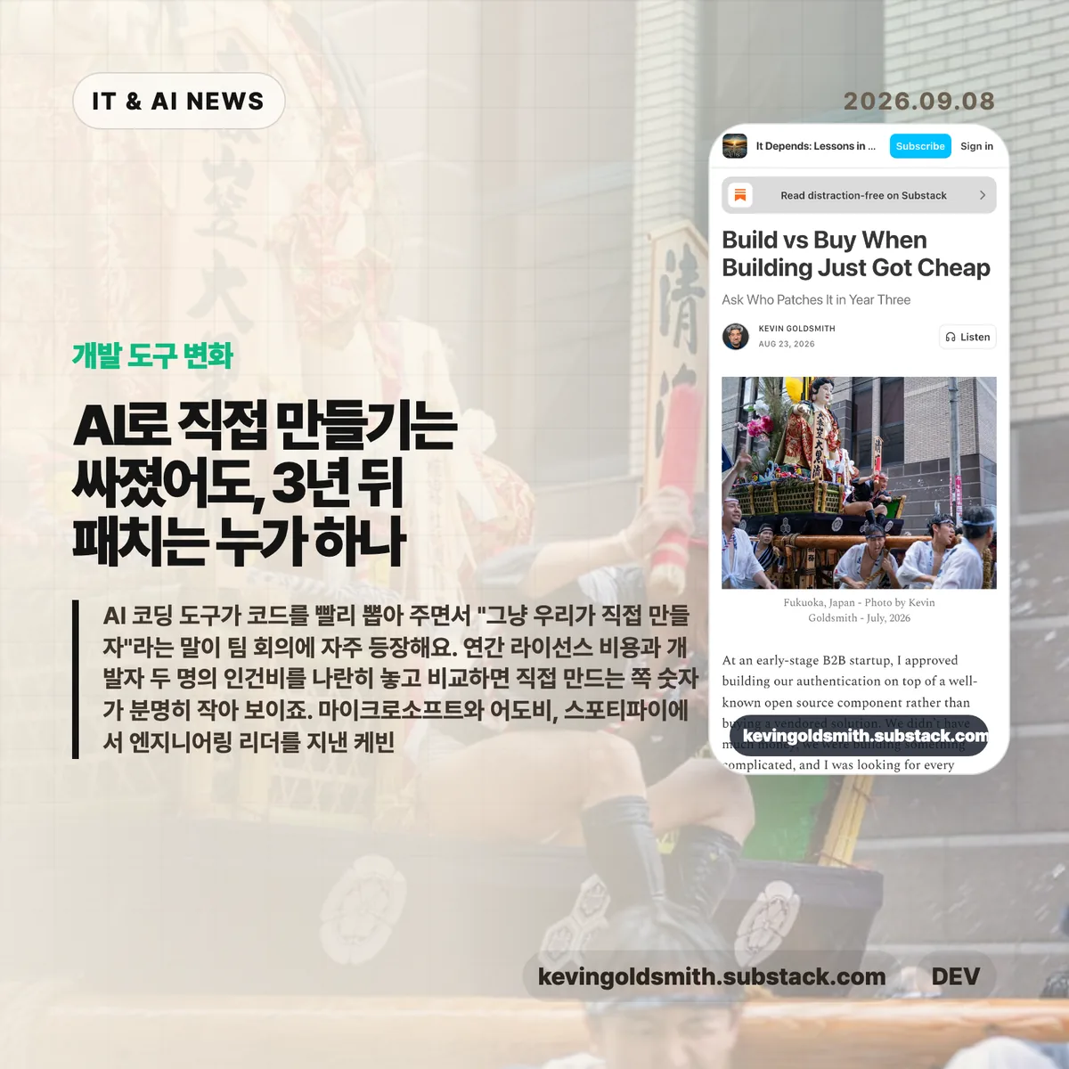 AI 뉴스 썸네일
