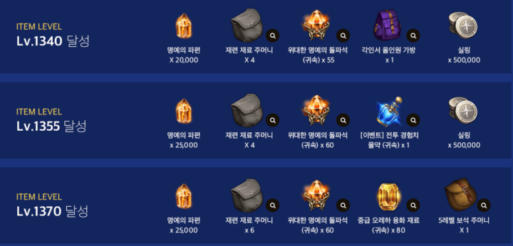 하이퍼-익스프레스-미션-보상-아이템