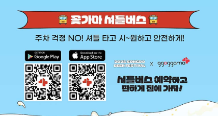 송도 맥주축제 100배 즐기기 꿀팁!