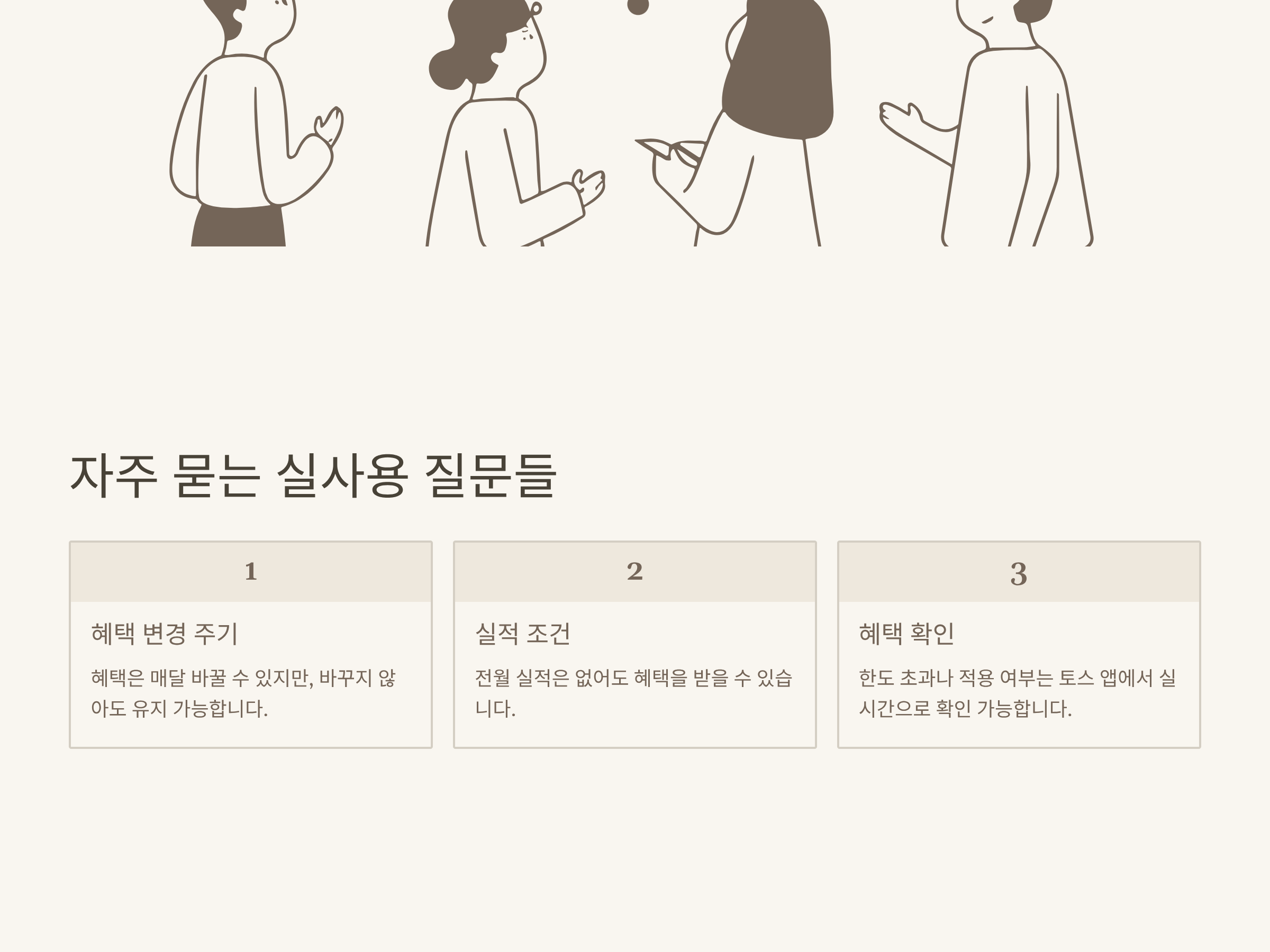 토스 체크카드 혜택 완벽정리 – 혜택 바꾸기·받는 법·해외·비교·추천까지 실사용 팁
