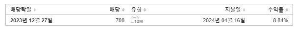 넥스틸 배당금 지급일