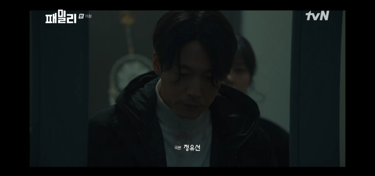 드라마 패밀리 11화