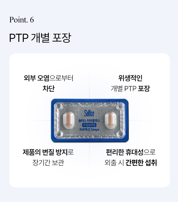 솔티스 타마플렉스