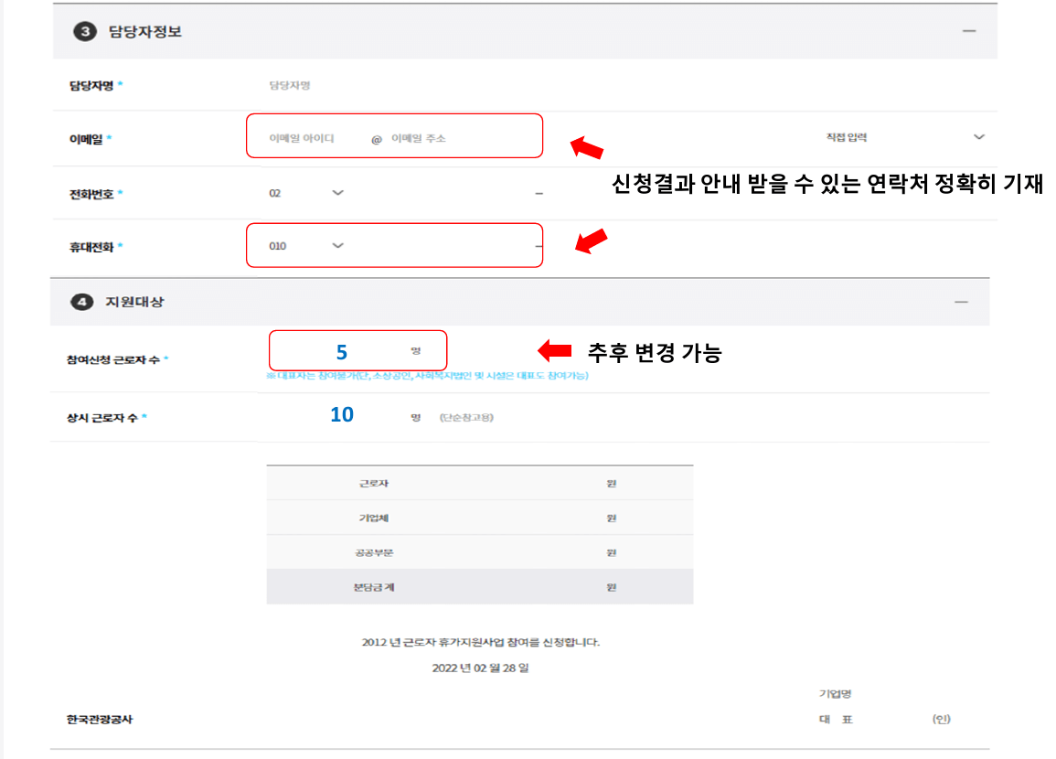 신청서작성예시02