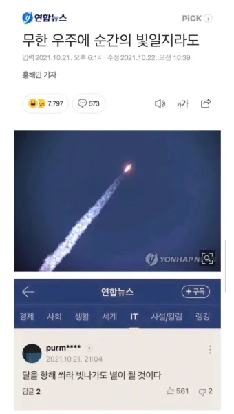 달을 향해 쏴라 레스 브라운 오늘의 명언과 자기계발 동기부여 문구 추천_12