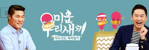 SBS 실시간 무료