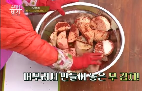 김치 속 채우기 5